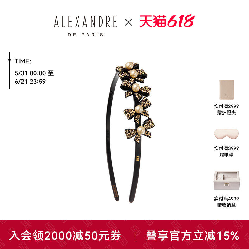 2026新品ALEXANDRE DE PARIS巴黎亚历山大欢愉发箍头箍发饰头饰
