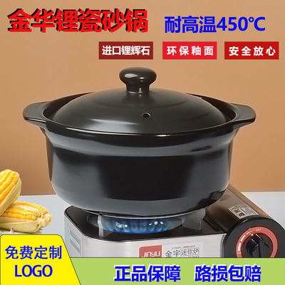 金华锂瓷砂锅煲汤米线家用