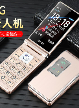 百合BIHEE A3 全网通4G翻盖老人手机移动电信5G老年手机超长待机