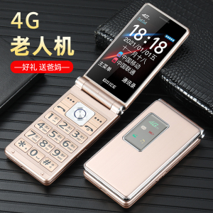 百合BIHEE A3 全网通4G翻盖老人手机移动电信5G老年手机超长待机
