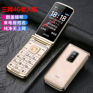百合BIHEE 翻盖老年手机4G全网通大字大声男女老人超长待机 I100G