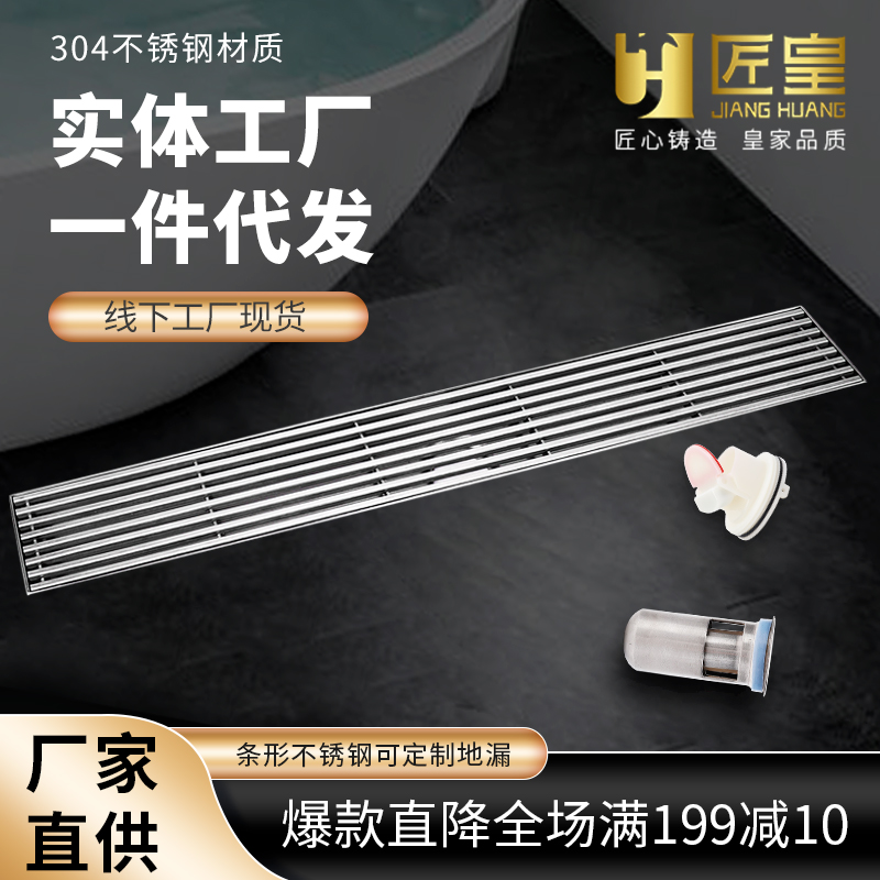 匠皇定制长条方形防臭地漏加厚盖板格栅淋浴房黑色304不锈钢水槽