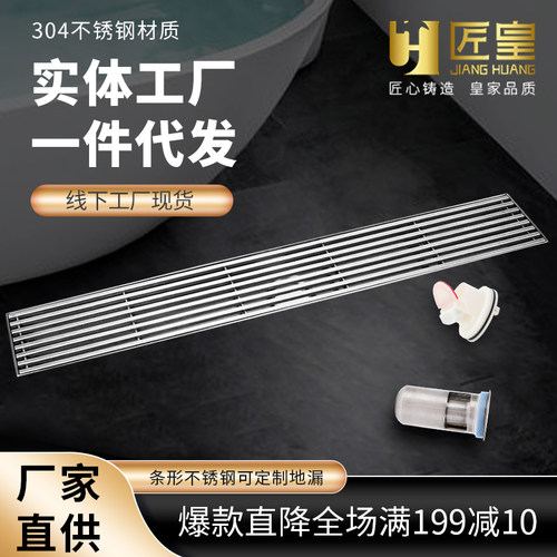 304不锈钢长条形地漏侧排淋浴房卫生间防虫防臭大排量长条下水口