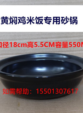 金华黄焖鸡浅口20cm砂锅