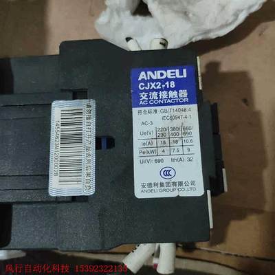 ANDELI热卖安德利交流接触器CJX2 一18银点推荐12