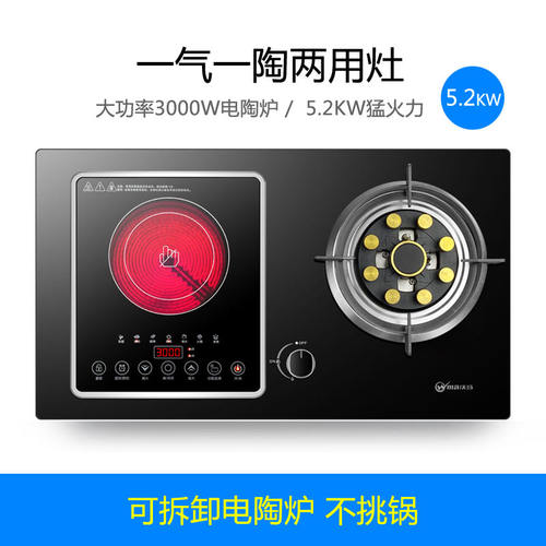 5.2KW猛火+大功率3000W电陶炉