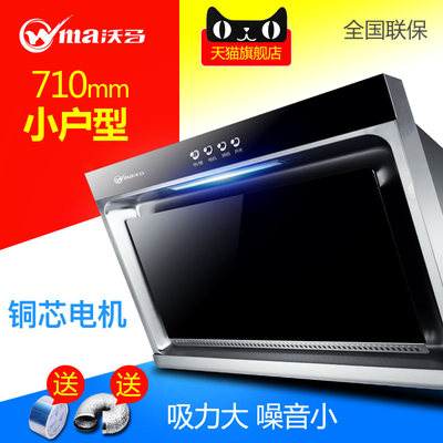 小型抽油烟机家用侧吸小尺寸吸油机小户型排烟罩厨房抽烟机大吸力