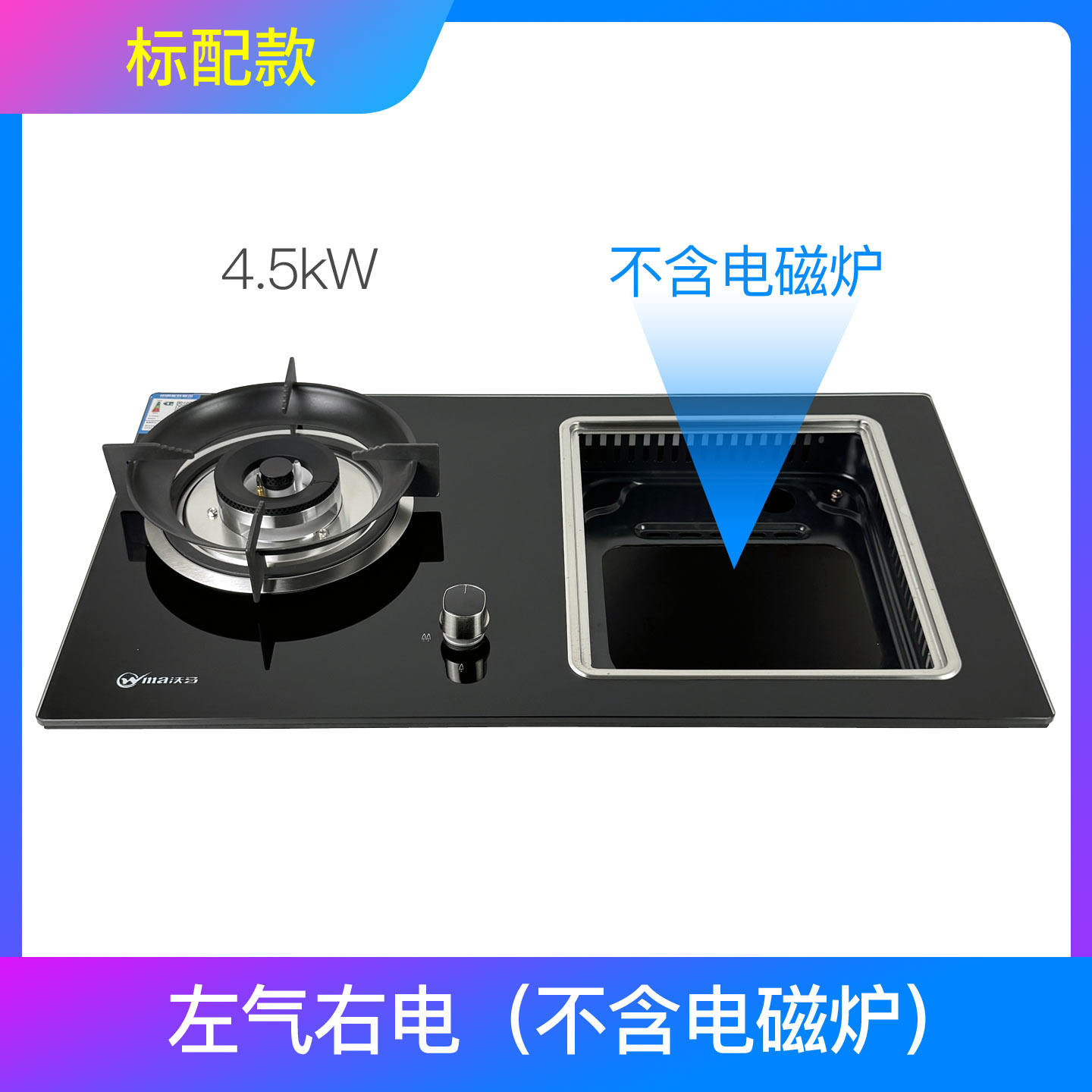 气电两用燃气灶嵌入式电磁炉一体一气电灶双灶家用电气炉灶煤气灶