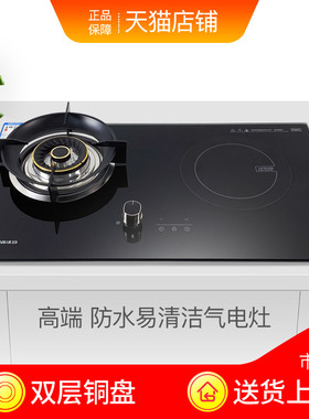 气电两用燃气灶嵌入式电磁炉一体一气电灶双灶家用电气灶台煤气灶