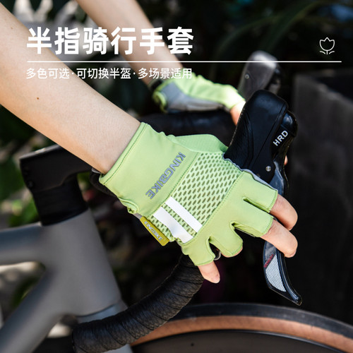 骑行手套半指男女山地公路夏季减震防滑自行车单车骑行大全装备