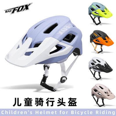 BATFOX骑行头盔儿童自行车护具装备平衡车男女童山地青少年装备