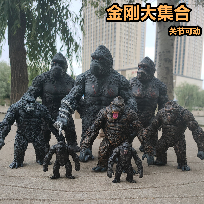 哥斯拉大战金刚怪兽大猩猩