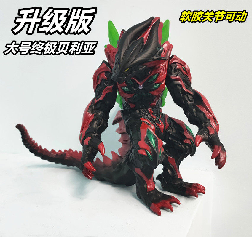 贝利亚终极关节可动融合玩具模型