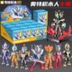 奇妙积木奥特曼第10弹十98启口袋手办盲盒拼装 蒙终极赛罗男玩具人