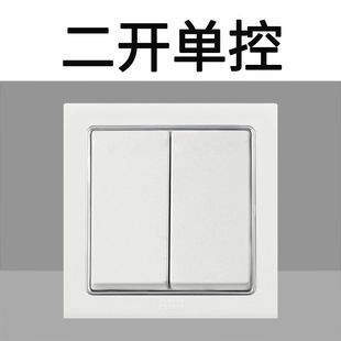 ABB开关插座德宁系列二开单控双开单控两联开关两开86型暗装AN102