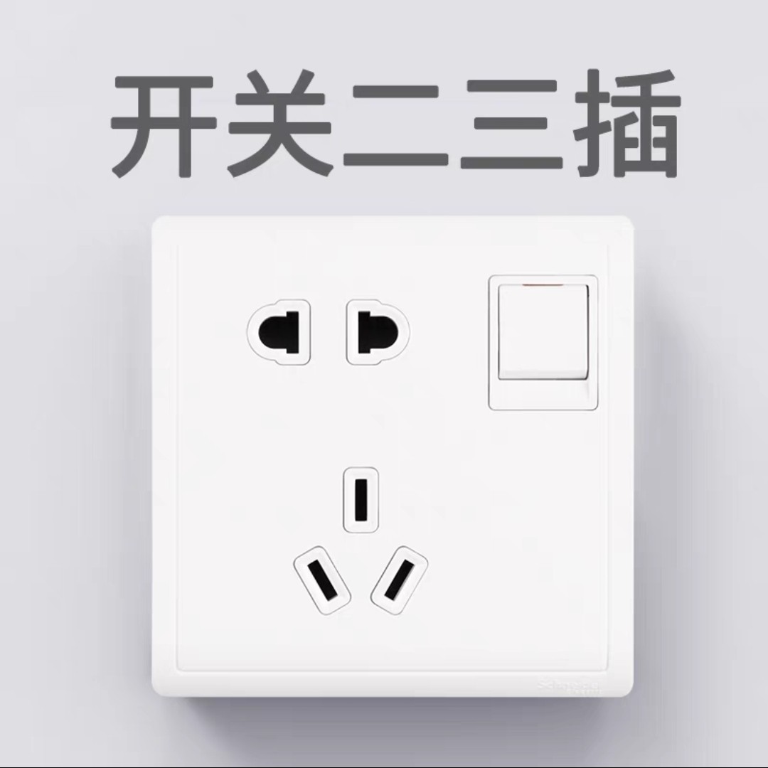 施耐德开关插座丰尚白一开五孔带开关二三插墙壁电源面板暗装86,电子/电工,开关插座套装,淘宝优惠券,粉丝福利购,淘宝优惠卷