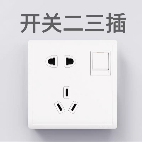 施耐德开关插座丰尚白一开五孔带开关二三插墙壁电源面板暗装86