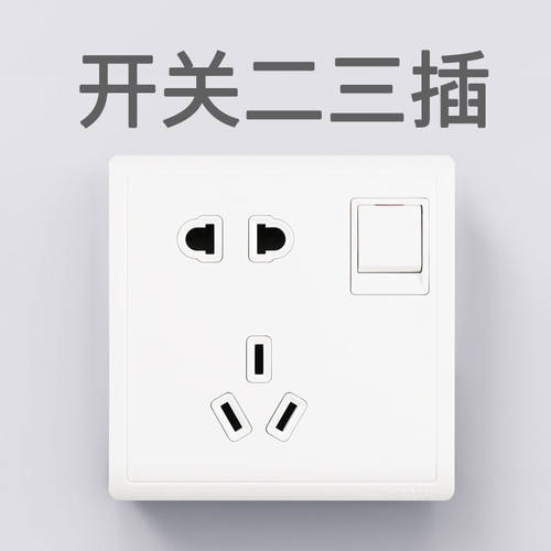 施耐德开关插座丰尚经典白一开五孔二三插带开关墙壁电源面板86
