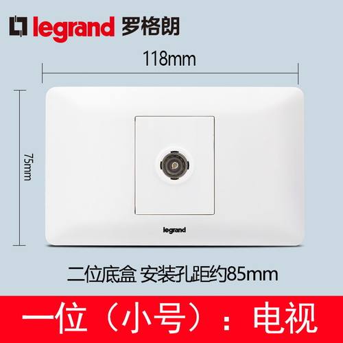 TCL罗格朗开关插座118型尚超电视插座TV闭路有线电视墙壁暗装正品