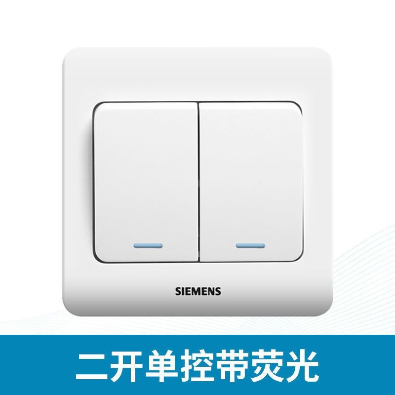 西门子开关插座远景雅白带荧光二开单控双开单控两联开关墙壁暗装图片