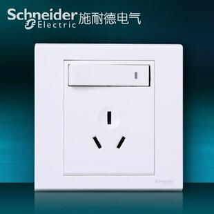 施耐德如意白色开关插座一开10A三孔带开关冰箱洗衣机油烟机插座