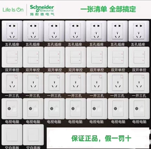 施耐德开关插座轻点经典白五孔一开二开三开四开电视电话电脑86