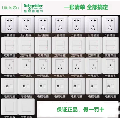 施耐德开关插座轻点经典白五孔一开二开三开四开电视电话电脑86