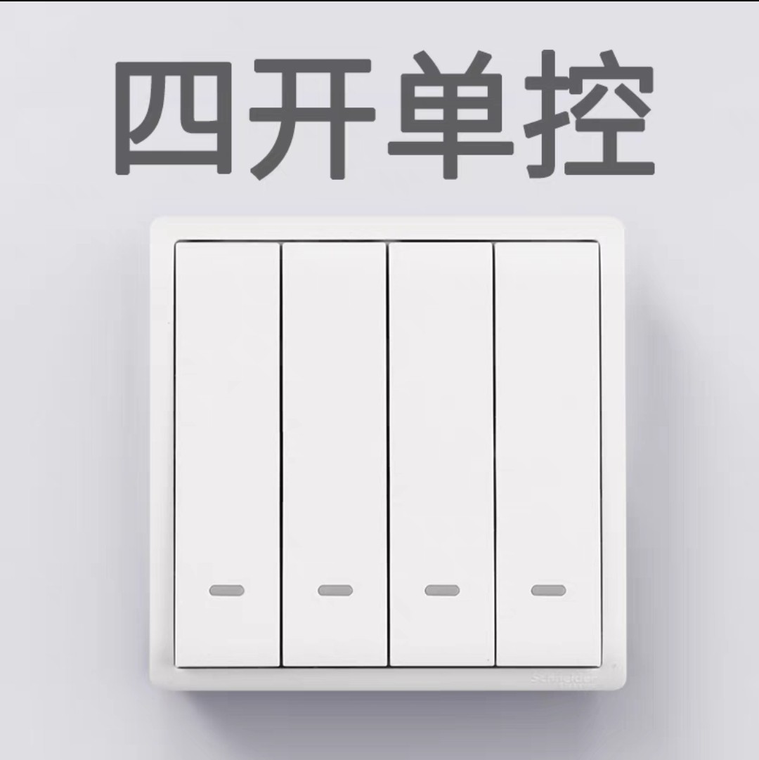 施耐德开关插座丰尚白四开单控四联开关四位单开墙壁暗装家用86