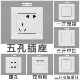 ABB开关插座由雅带灯一开二开三开单双控三孔四孔电视电脑电话AP