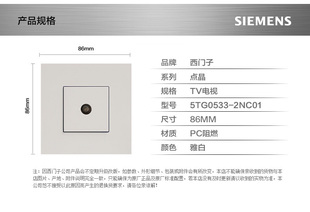 西门子点晶开关插座雅白有线电视插座TV闭路电视墙壁插座86