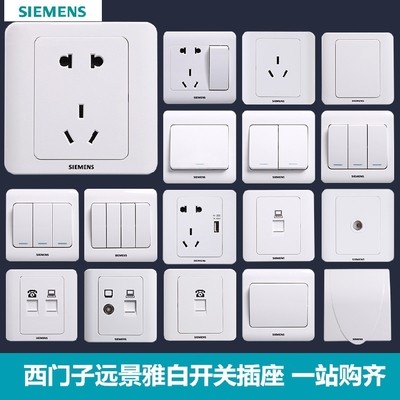 西门子开关插座电视电脑