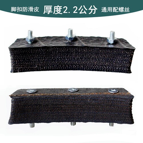 脚扣配件小胶皮加厚防滑电工爬杆