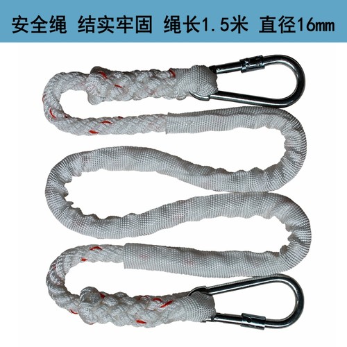 电工电信工专用安全带配件高空作业围杆绳白色保险绳爬杆围杆带 - 封面
