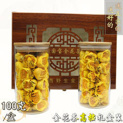 十万大山野金花茶 防普冻干花花朵 高档礼盒礼品装正宗防城金花茶