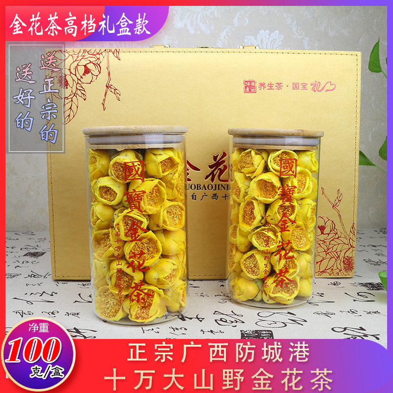 金花茶高档礼盒装礼品装正宗好茶