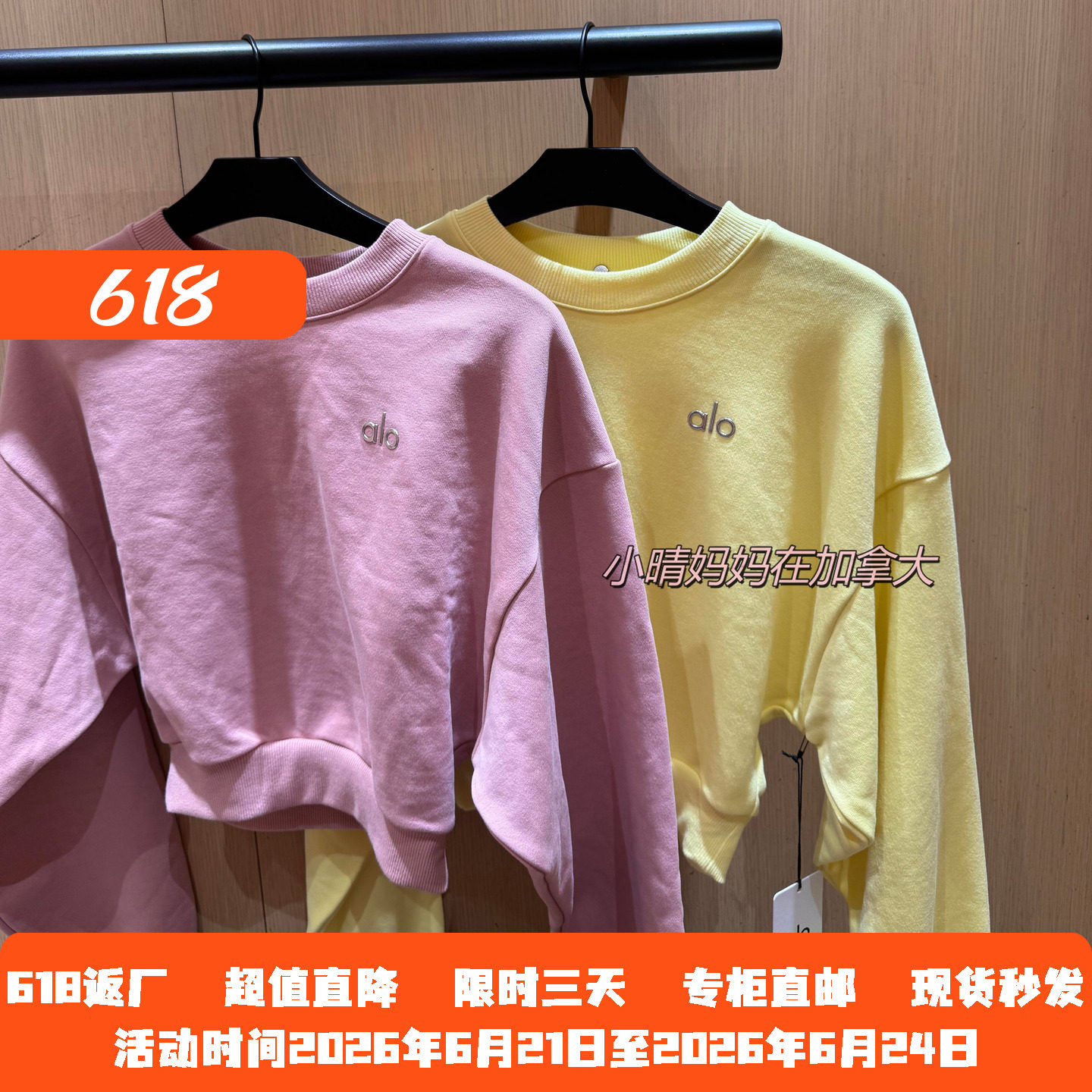 Alo短款纯色露腰圆领套头卫衣女