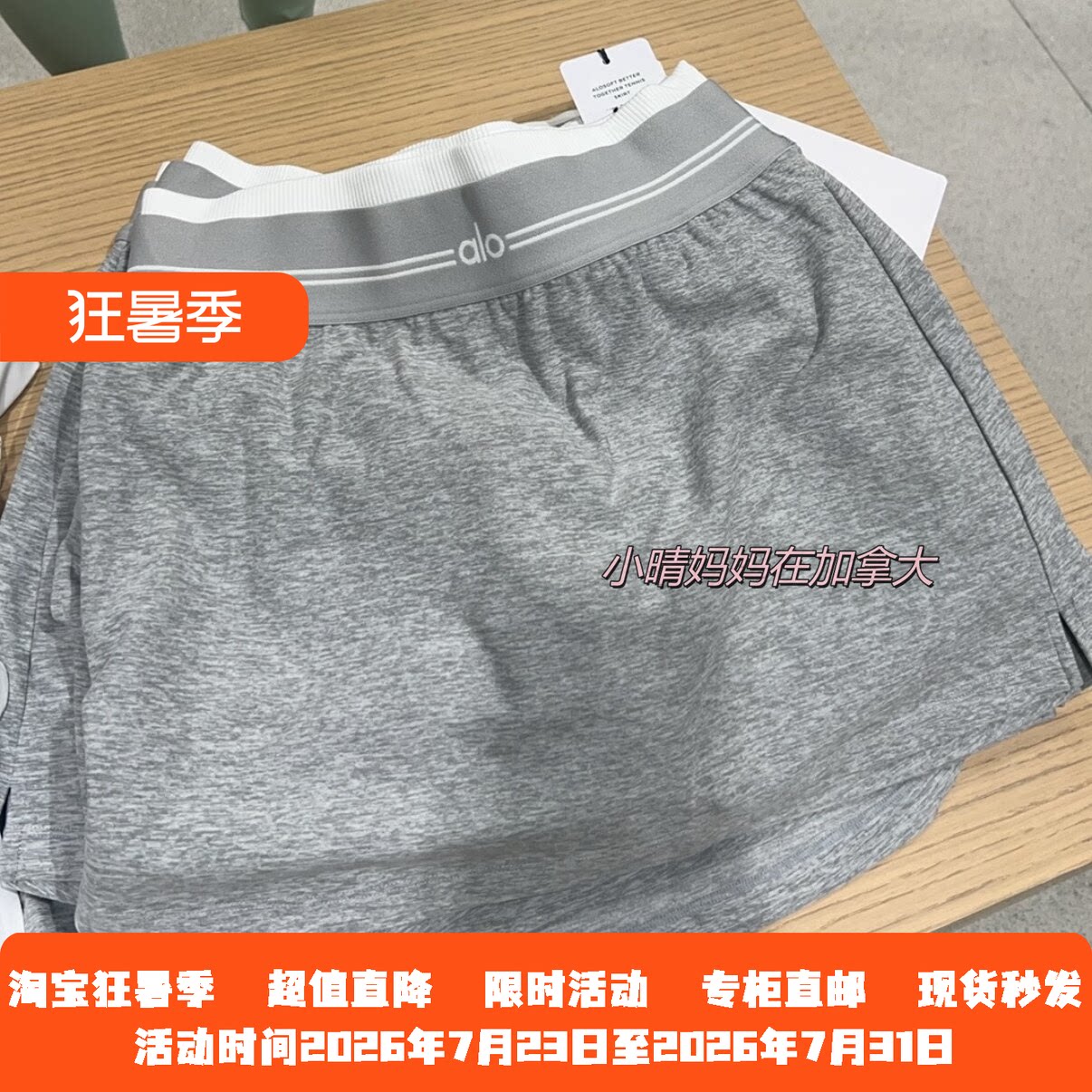 Alo假两件半身裙瑜伽运动短裙