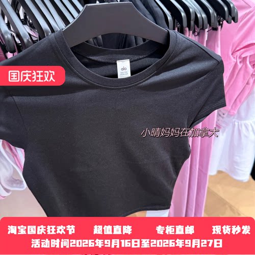 Alo短款露腰短袖纯色瑜伽t恤
