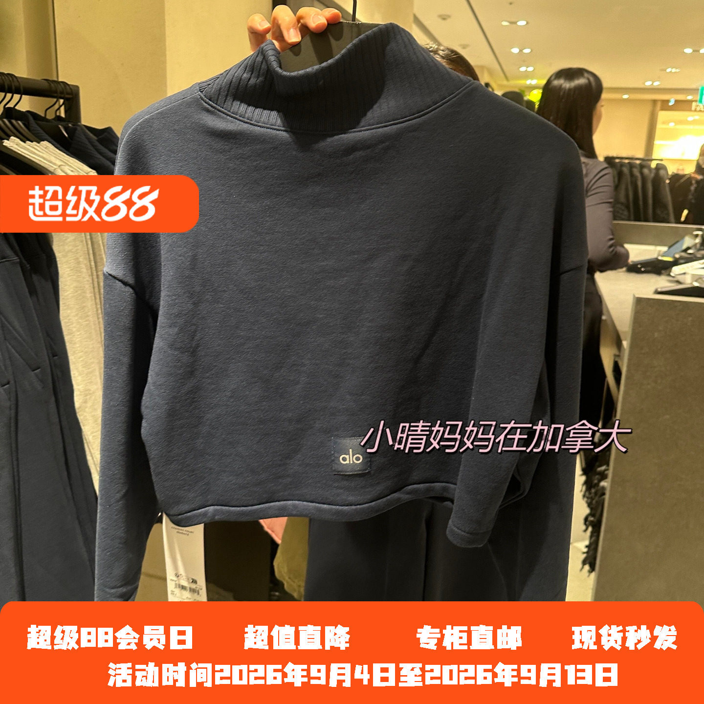 加拿大直邮ALO爱洛高领纯色宽松短款上衣套头运动衫户外休闲卫衣