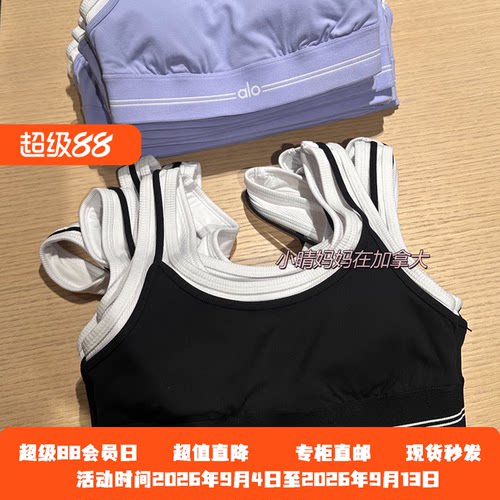 Alo假两件瑜伽背心运动内衣女