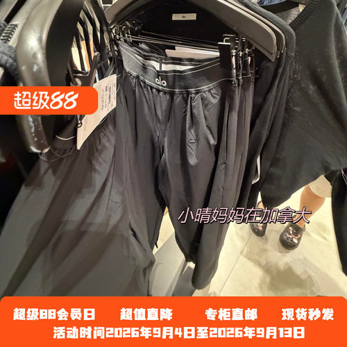 加拿大直邮ALO爱洛瑜伽运动裤suit up宽松直筒长裤高腰显瘦阔腿裤