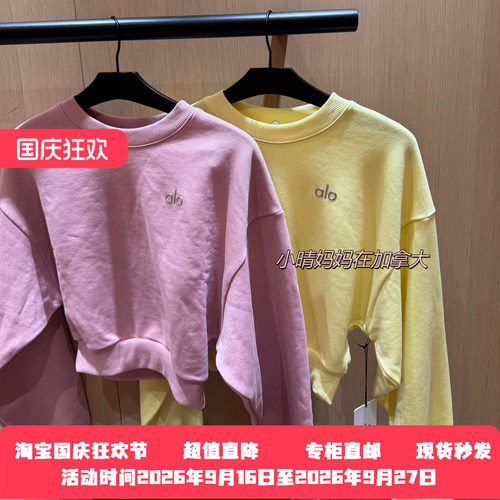 Alo短款纯色露腰圆领套头卫衣女