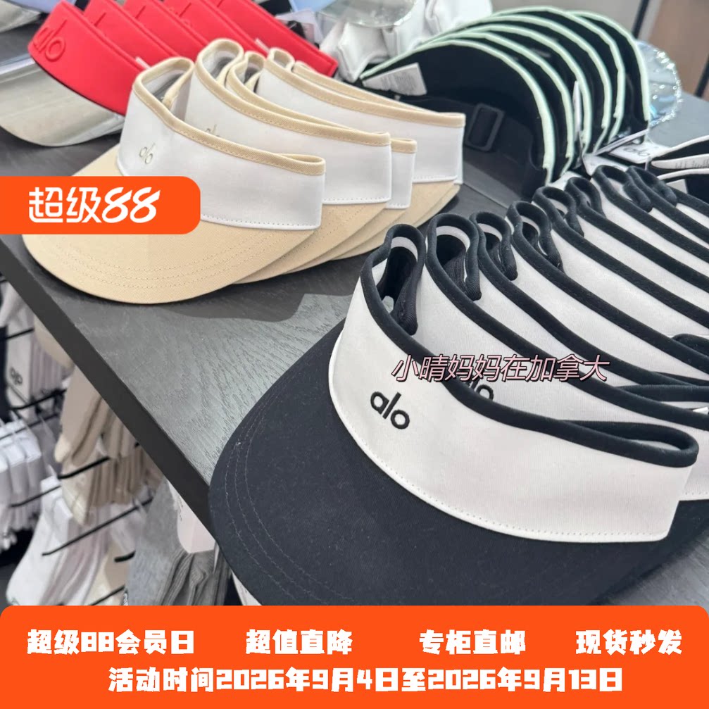 Alo防晒帽户外运动遮阳空顶帽