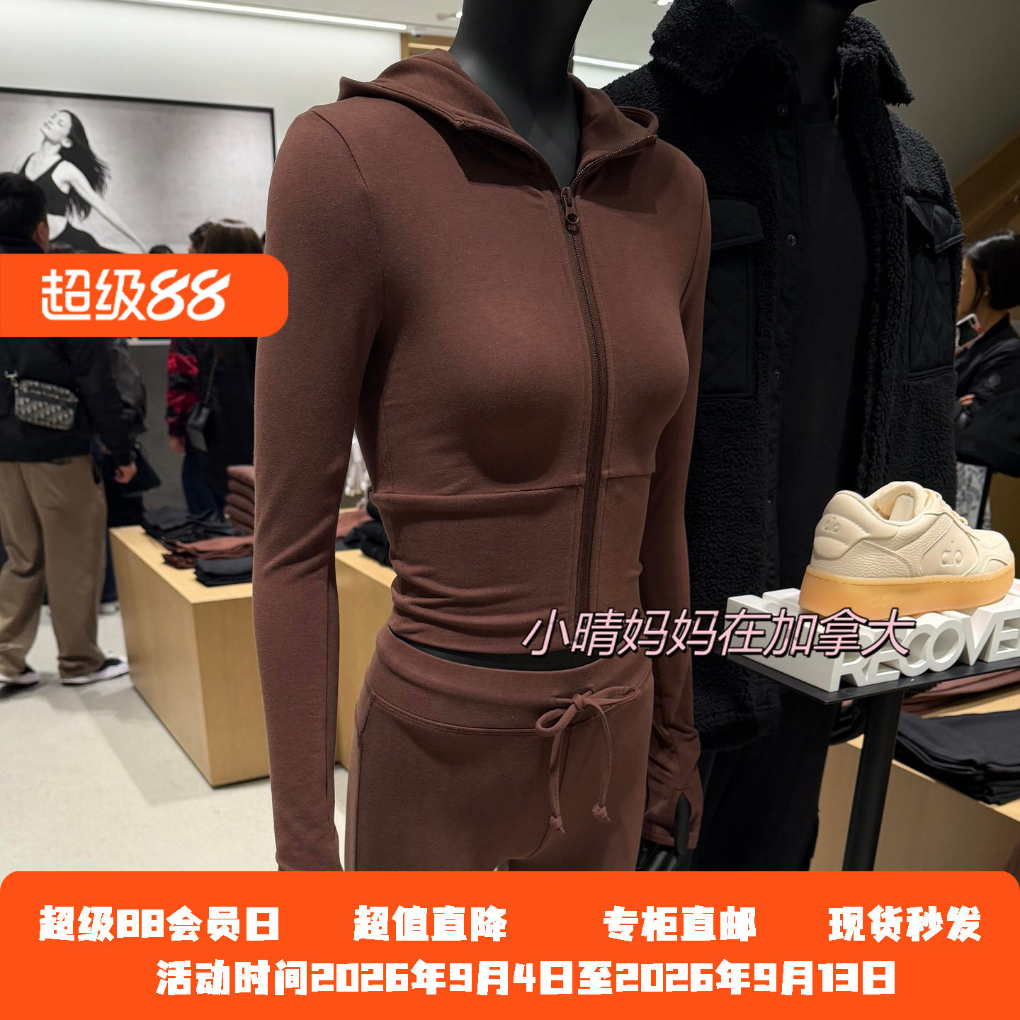 加拿大直邮ALO爱洛 Sway全拉链外套户外运动瑜伽健身短款连帽卫衣图片