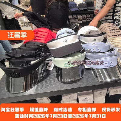 Alo空顶帽户外运动遮阳防晒帽
