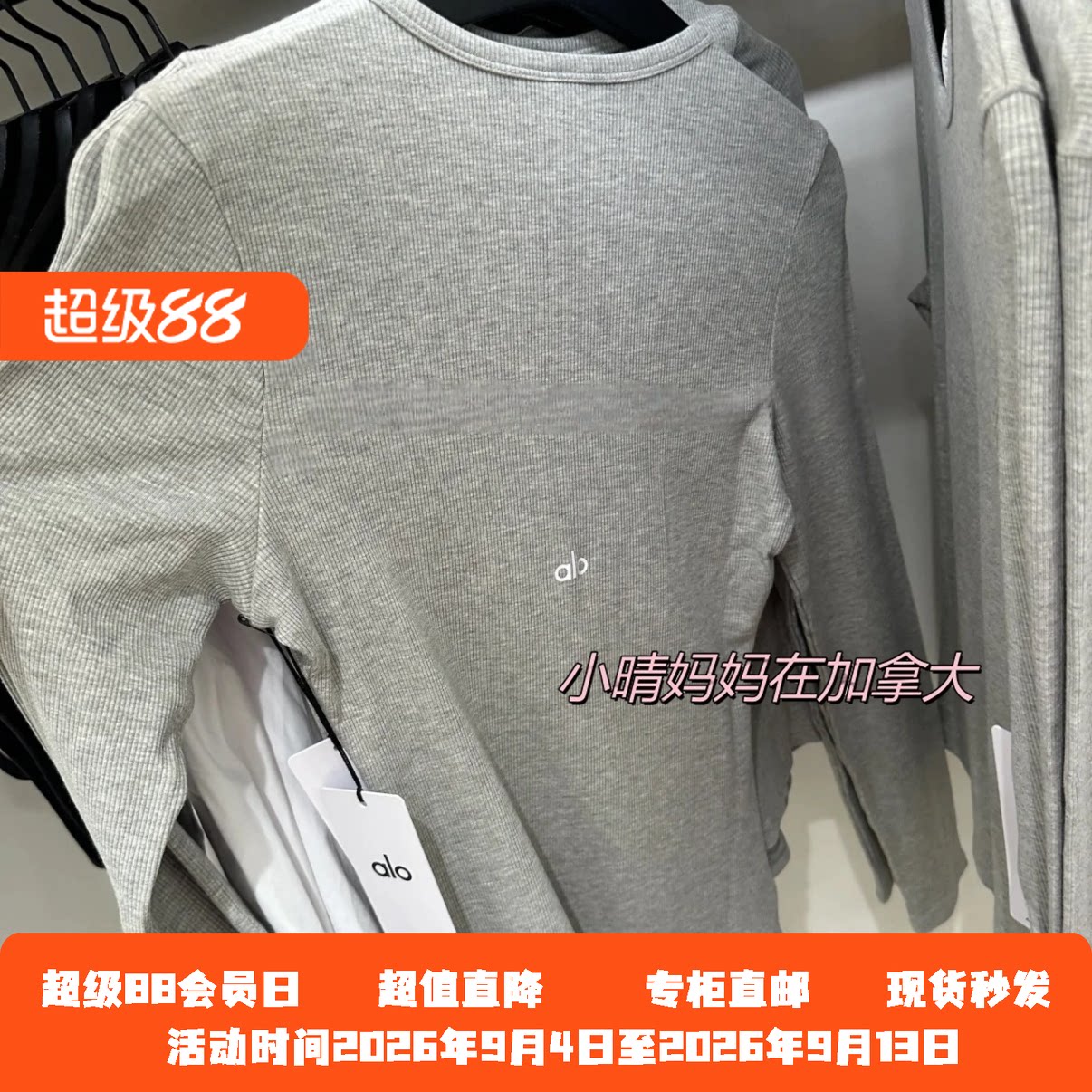 加拿大直邮ALO爱洛 女士修身运动罗纹莫代尔休闲弹力长袖瑜伽T恤