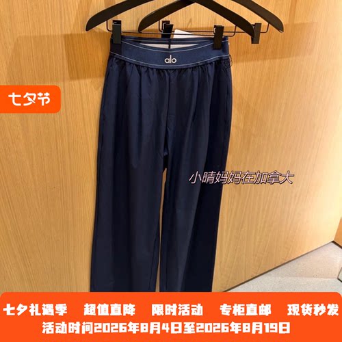 Alo瑜伽运动裤suitup宽松直筒裤