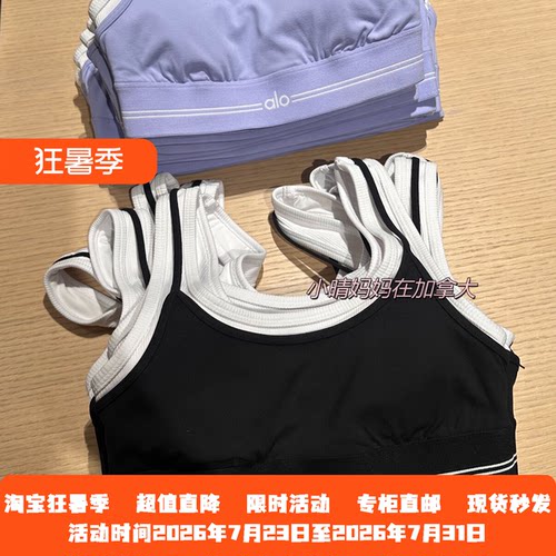 Alo假两件瑜伽背心运动内衣女