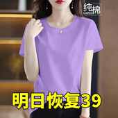休闲圆领百搭上衣短袖 2026新款 宽松女装 t恤夏季 体恤打底 纯棉短袖