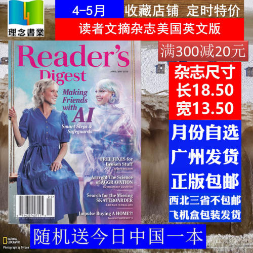 读者文摘美国版2026年4月5月合刊